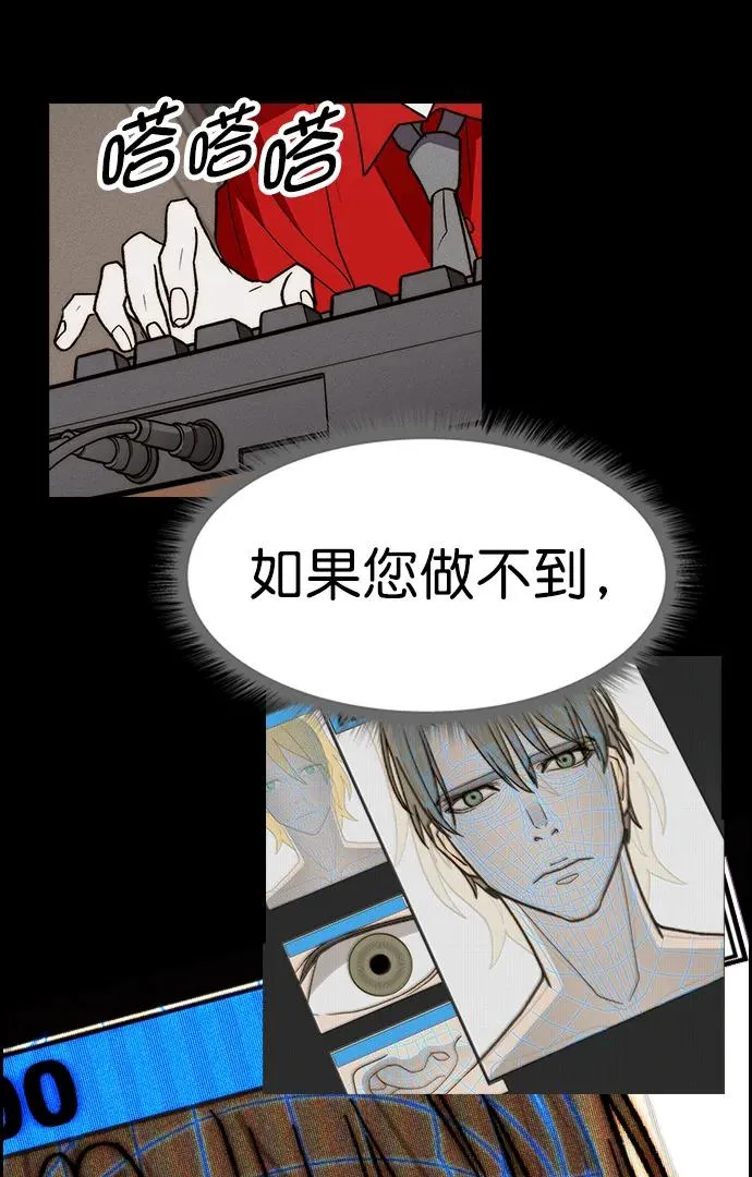 [第三季] 第29话 第84页