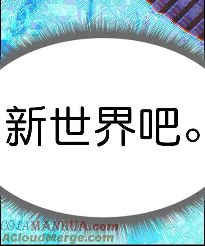 [第三季] 第29话 第88页