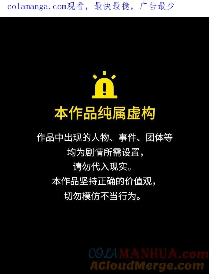 [第三季] 第30话 第1页
