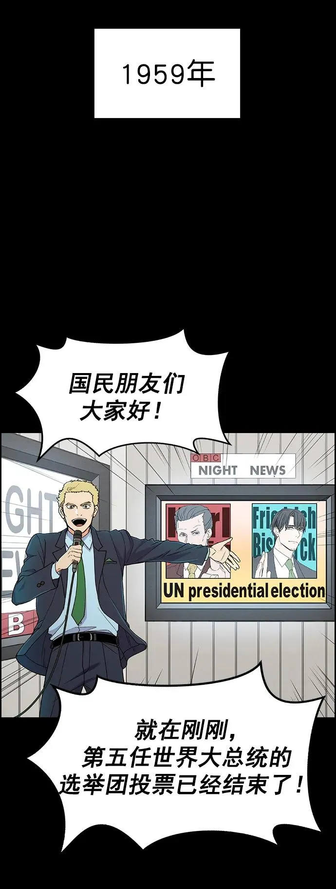[第三季] 第30话 第2页