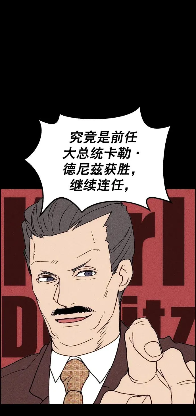 [第三季] 第30话 第3页