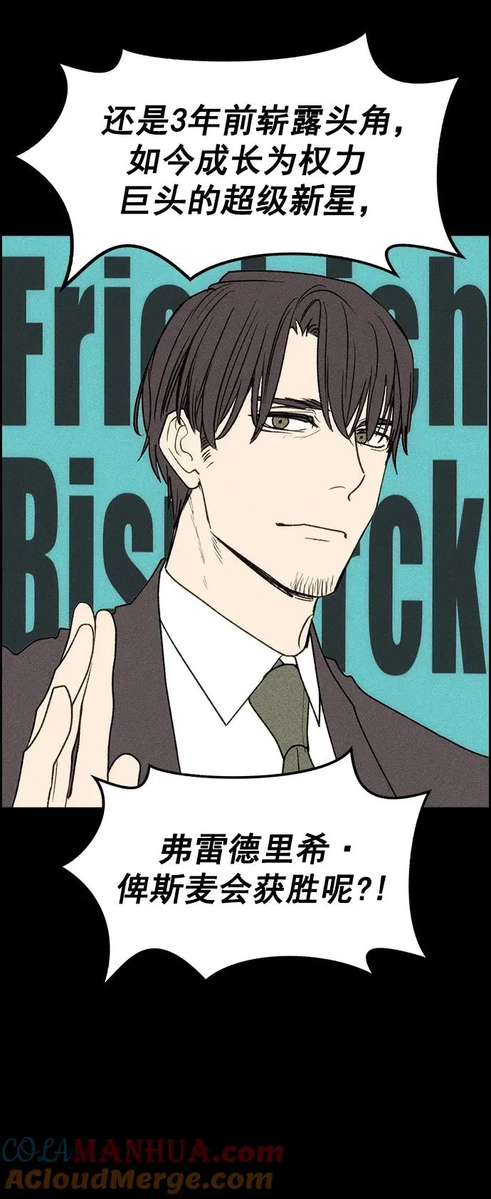 [第三季] 第30话 第4页