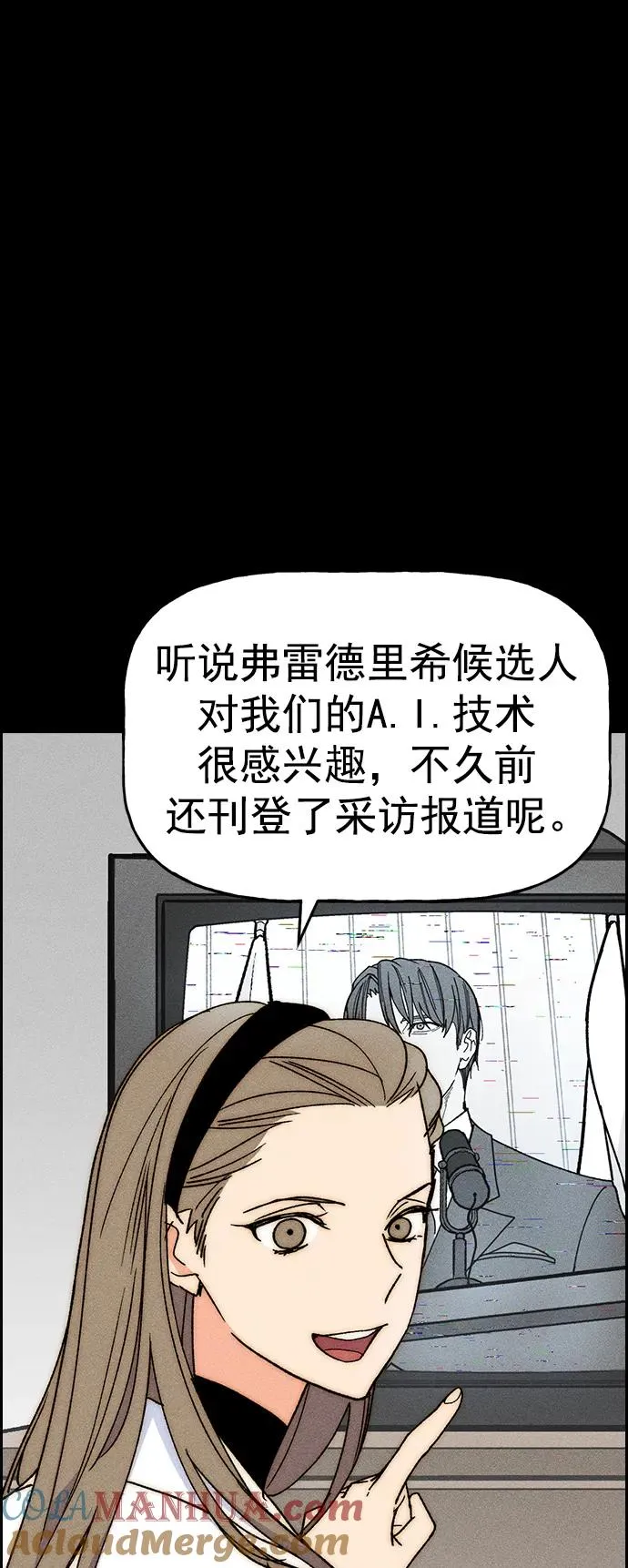 [第三季] 第30话 第7页