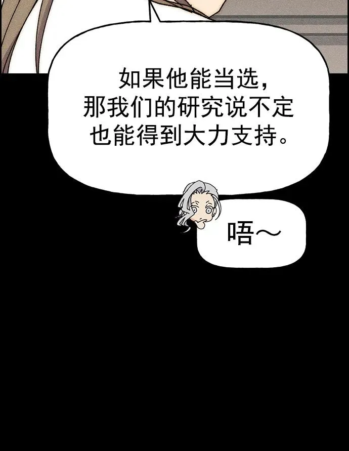 [第三季] 第30话 第8页