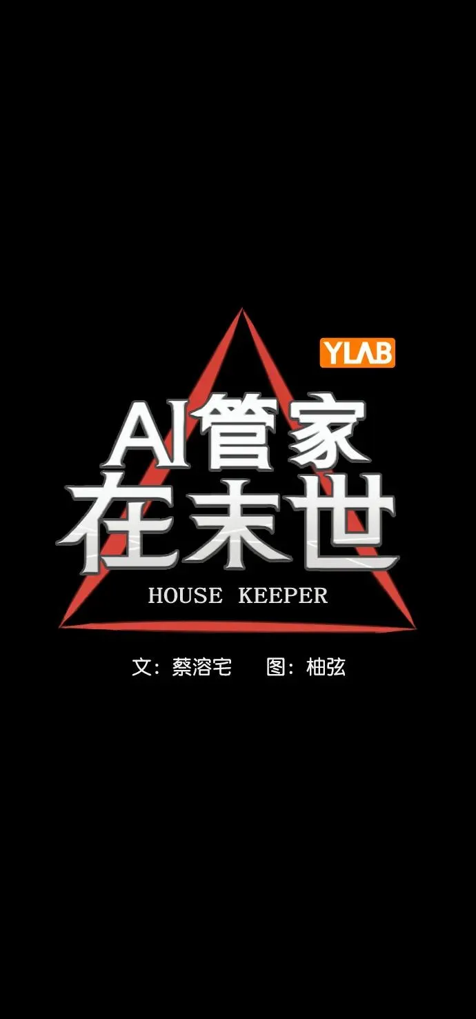 [第三季] 第30话 第11页