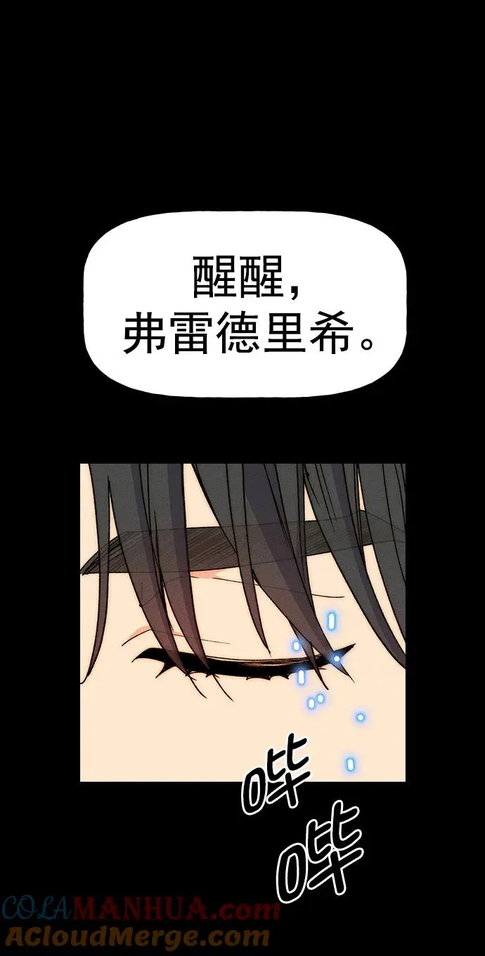 [第三季] 第30话 第13页