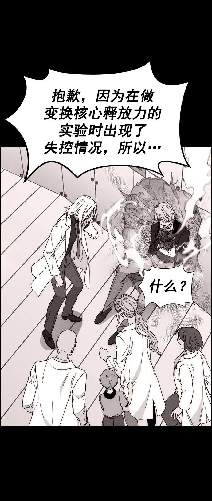 [第三季] 第30话 第27页