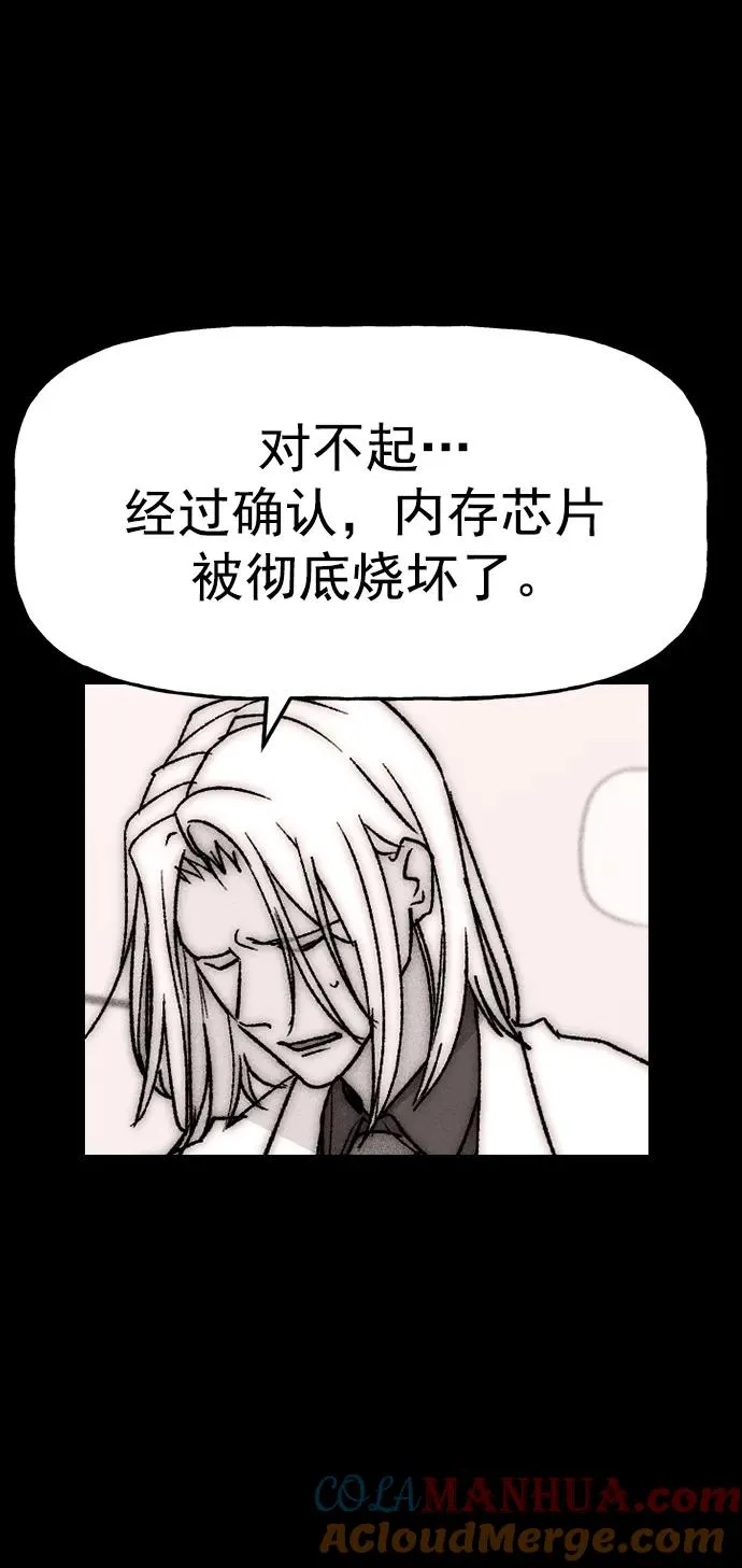 [第三季] 第30话 第31页