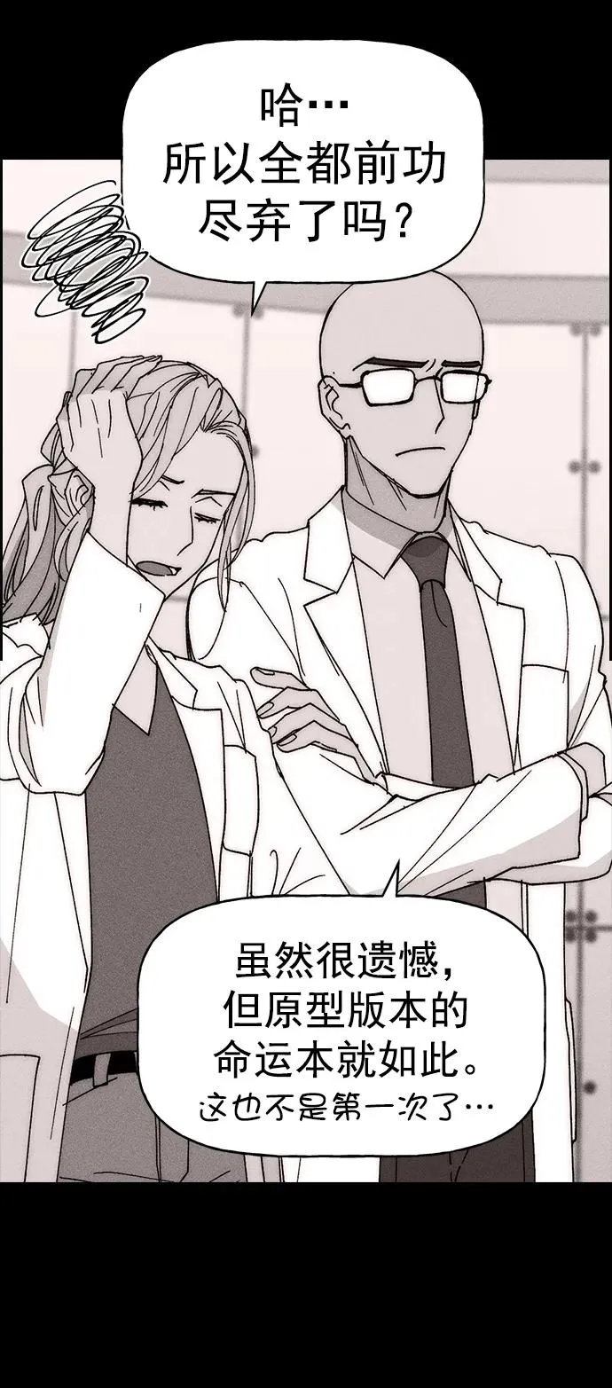 [第三季] 第30话 第32页
