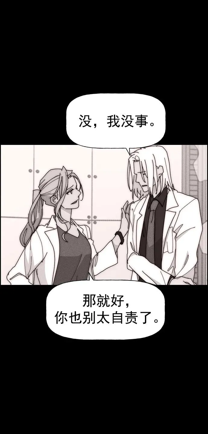 [第三季] 第30话 第36页