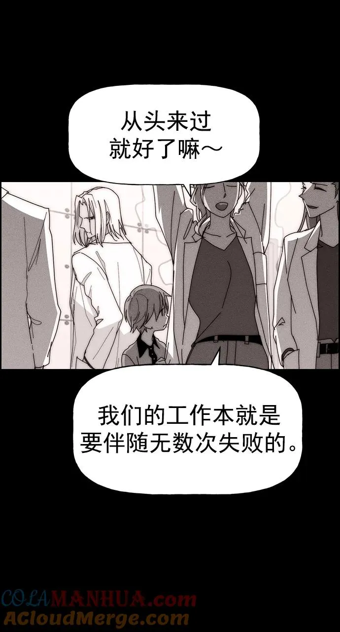 [第三季] 第30话 第37页