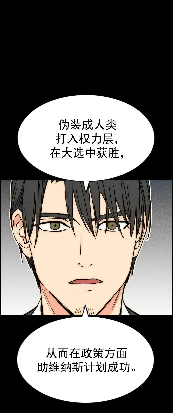 [第三季] 第30话 第45页