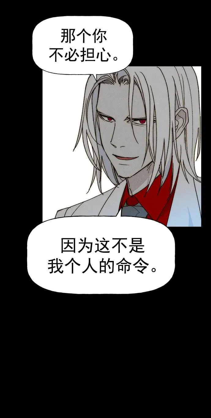 [第三季] 第30话 第48页