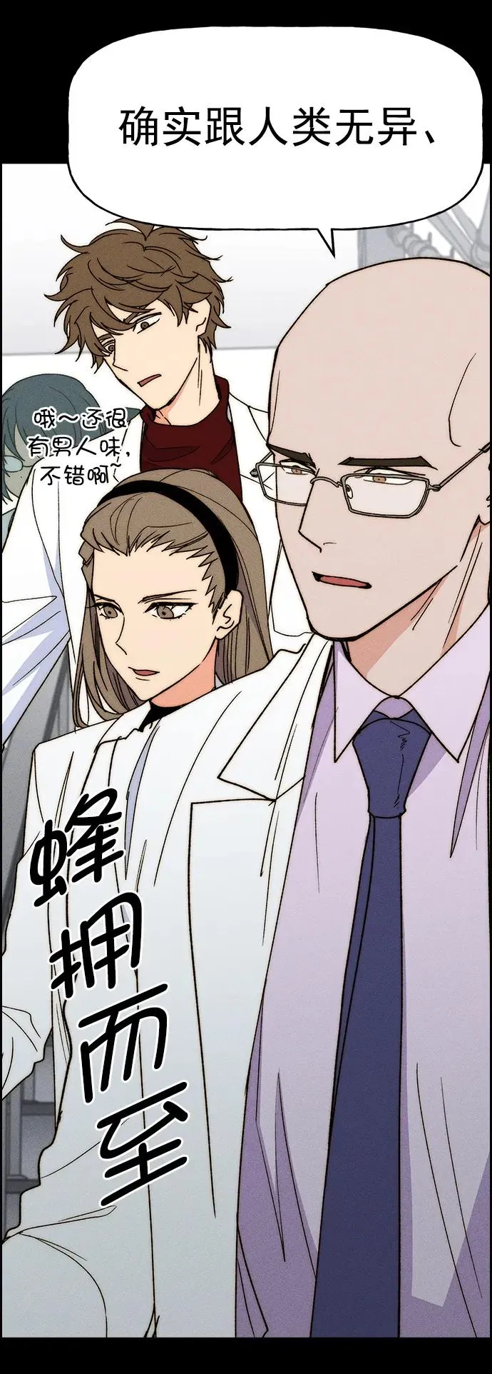 [第三季] 第30话 第50页