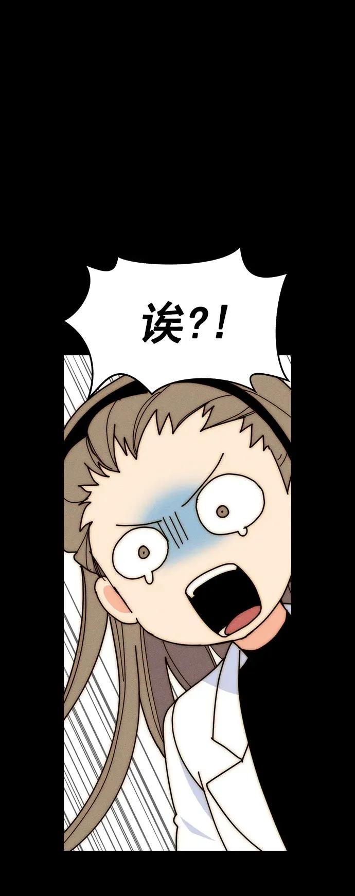 [第三季] 第30话 第51页