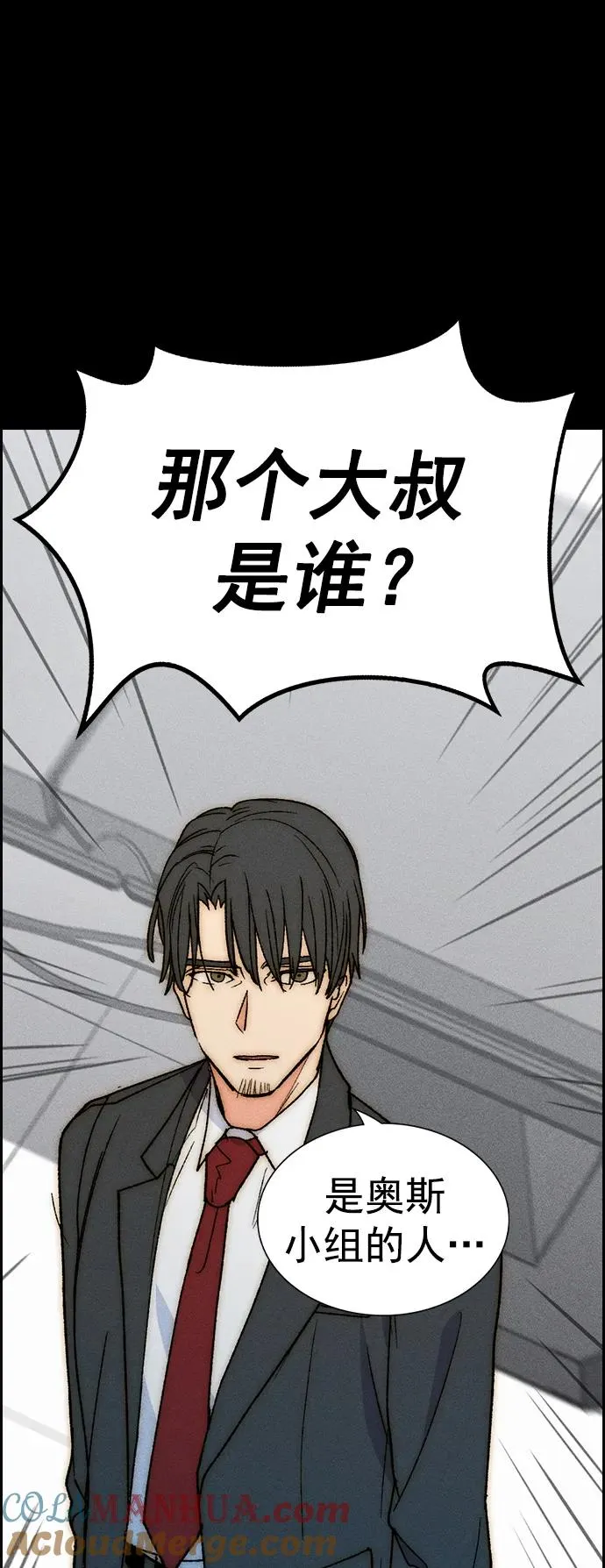 [第三季] 第30话 第52页