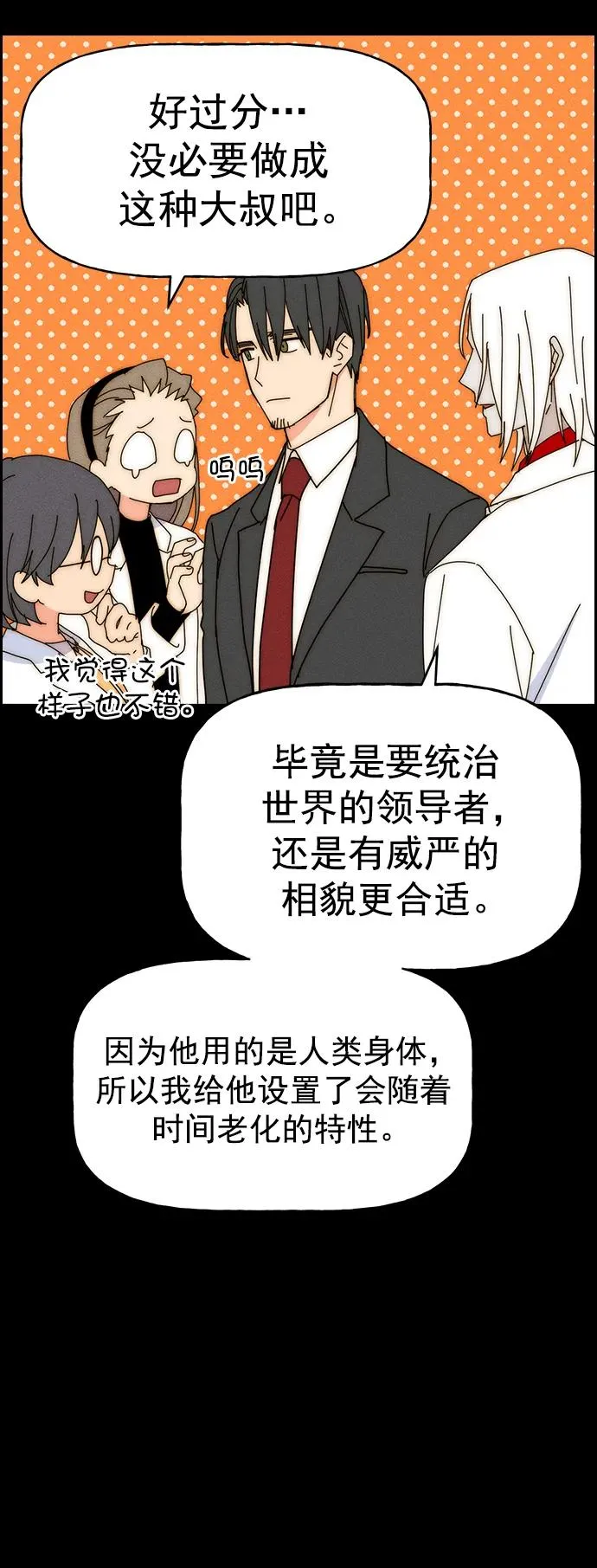 [第三季] 第30话 第54页