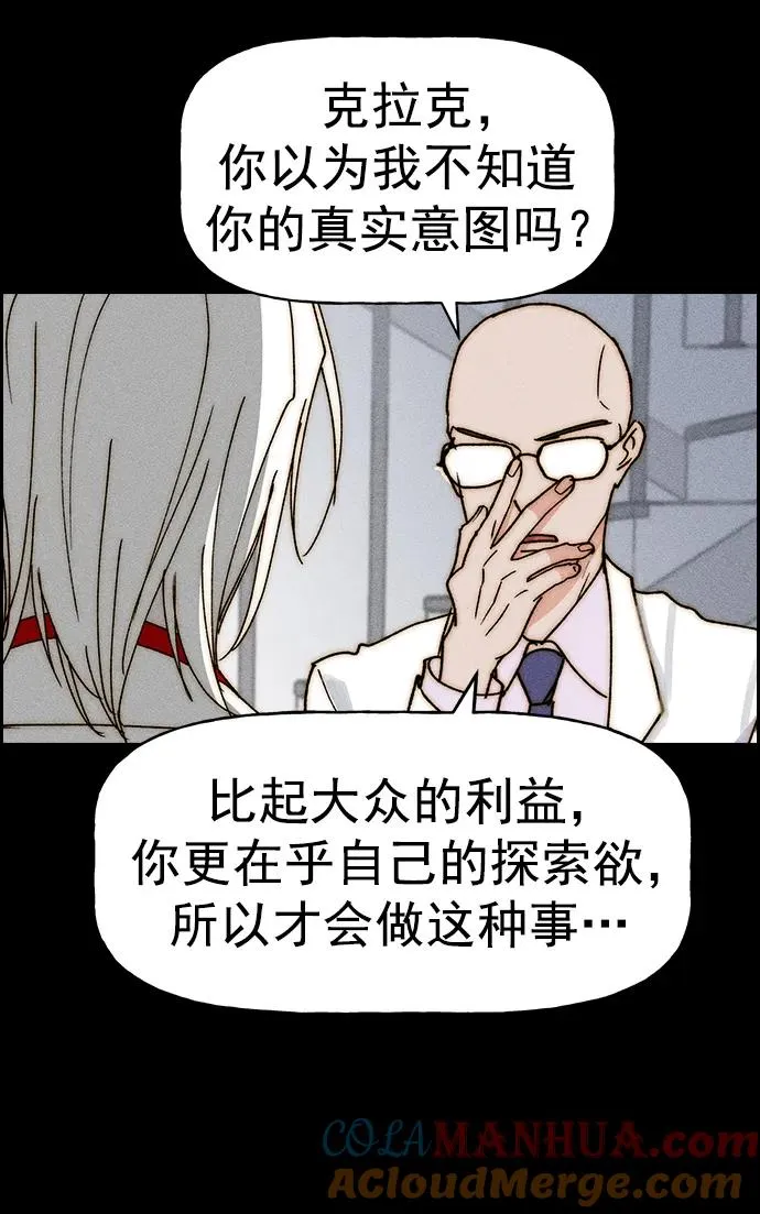[第三季] 第30话 第58页
