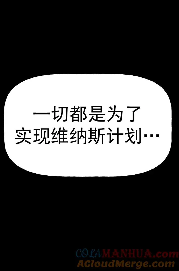 [第三季] 第30话 第61页