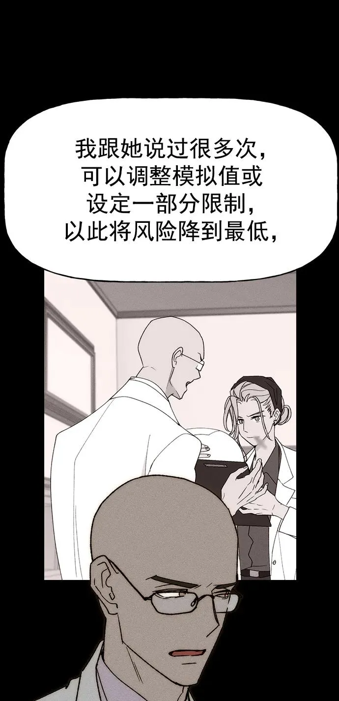 [第三季] 第30话 第68页