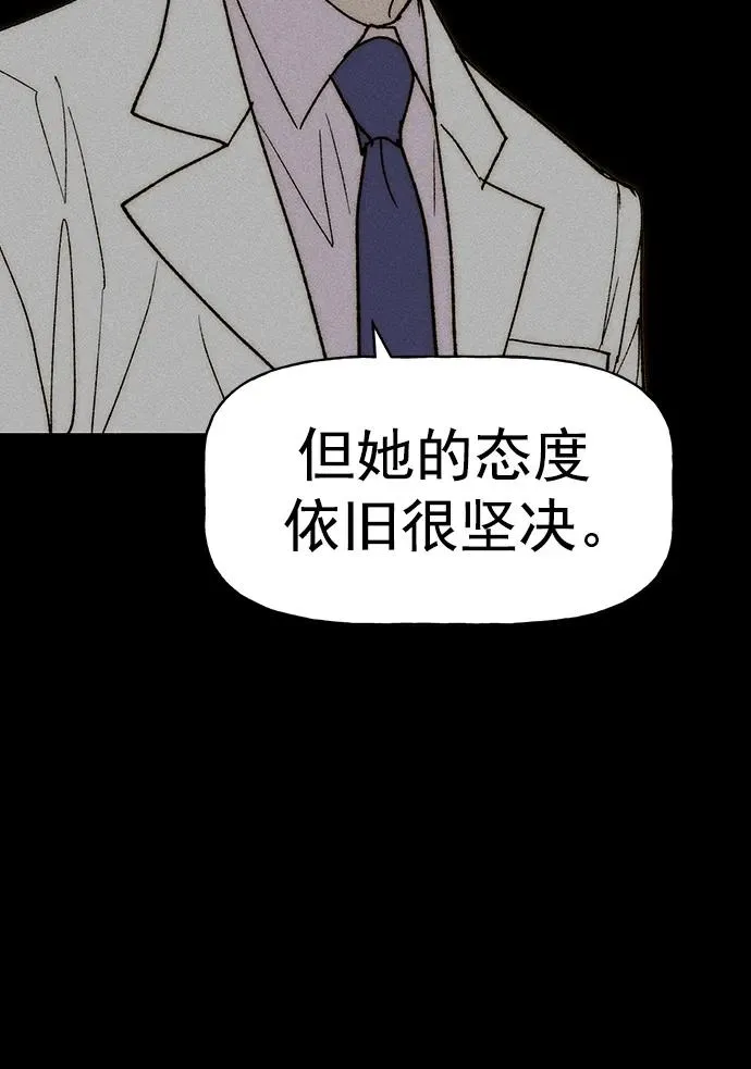 [第三季] 第30话 第69页