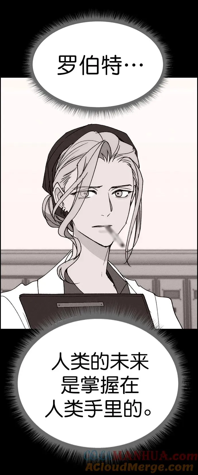 [第三季] 第30话 第70页
