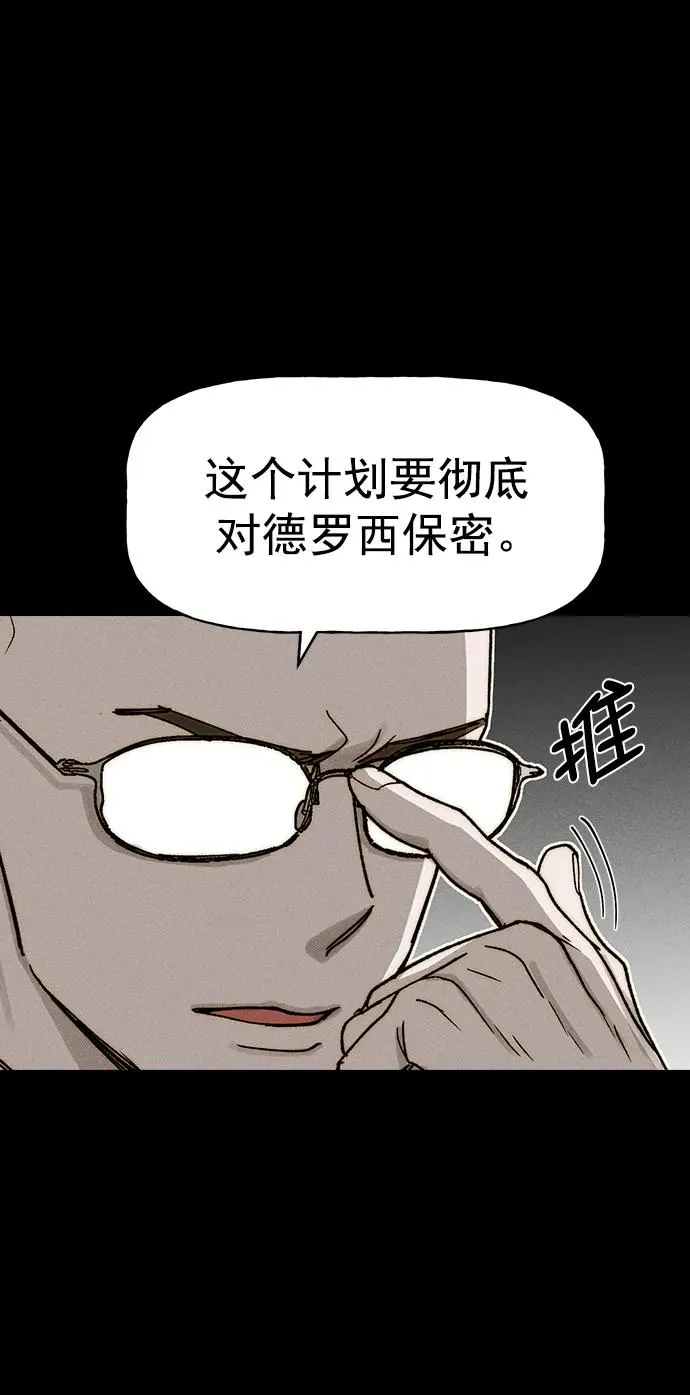 [第三季] 第30话 第71页