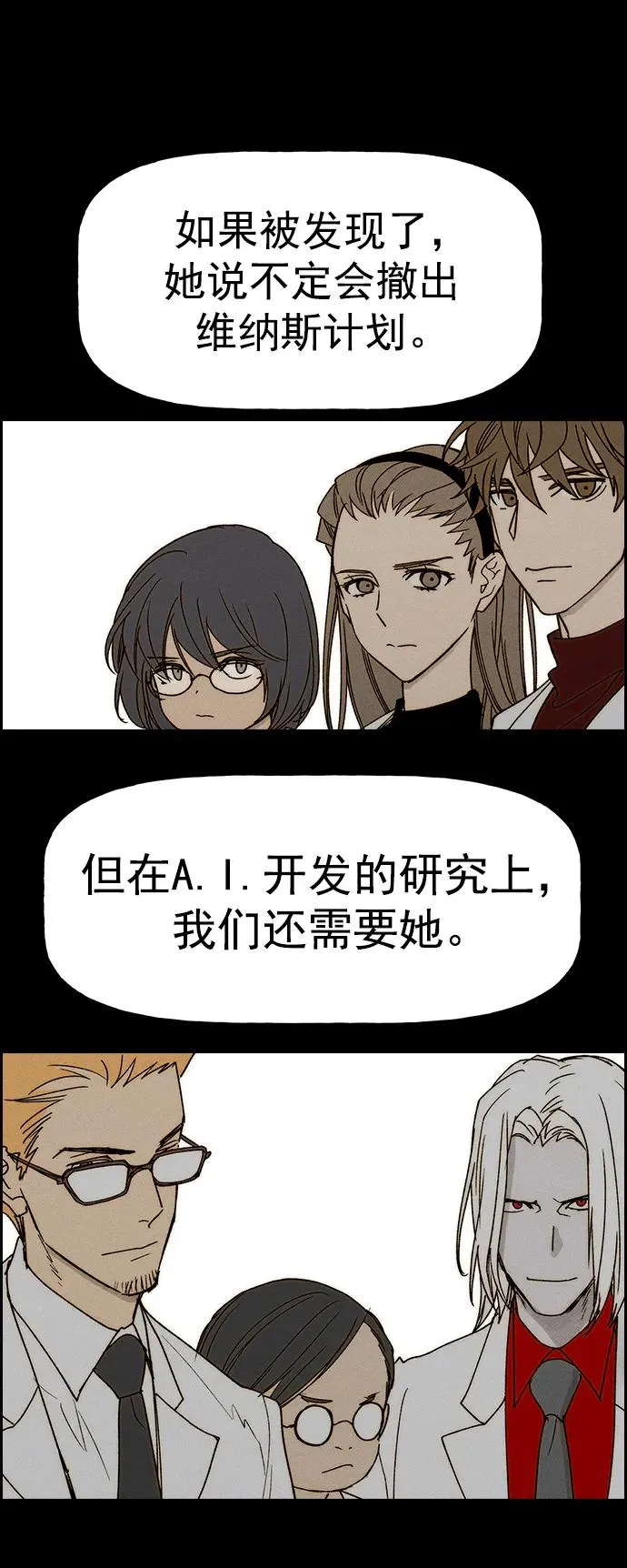 [第三季] 第30话 第72页