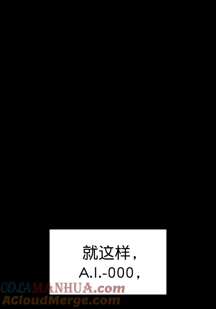 [第三季] 第30话 第73页