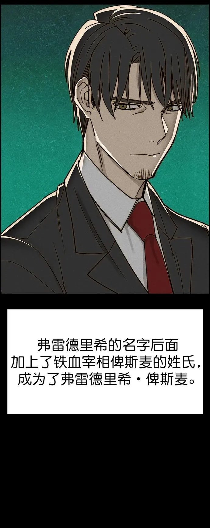 [第三季] 第30话 第74页