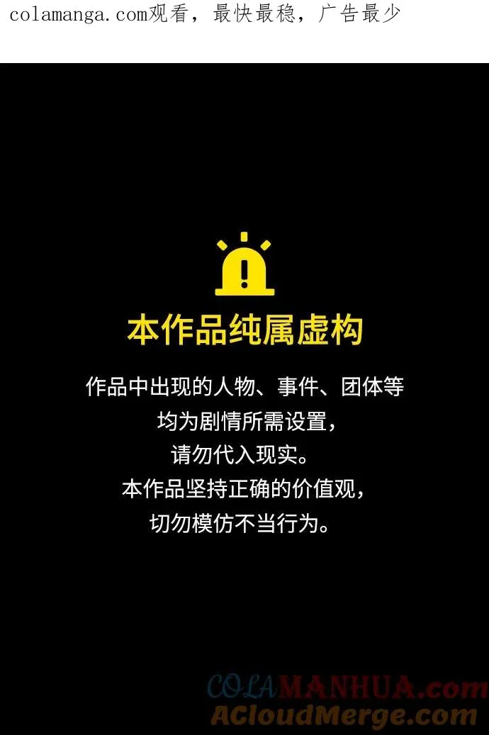 [第三季] 第31话 第1页