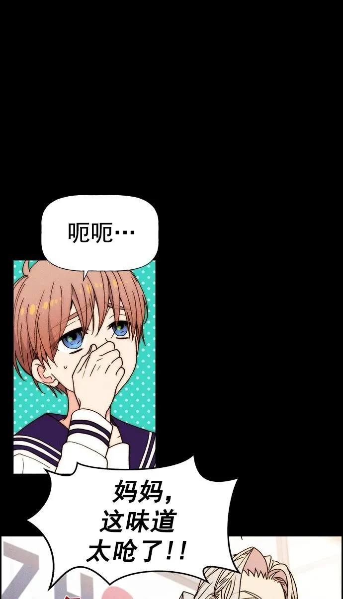 [第三季] 第31话 第3页