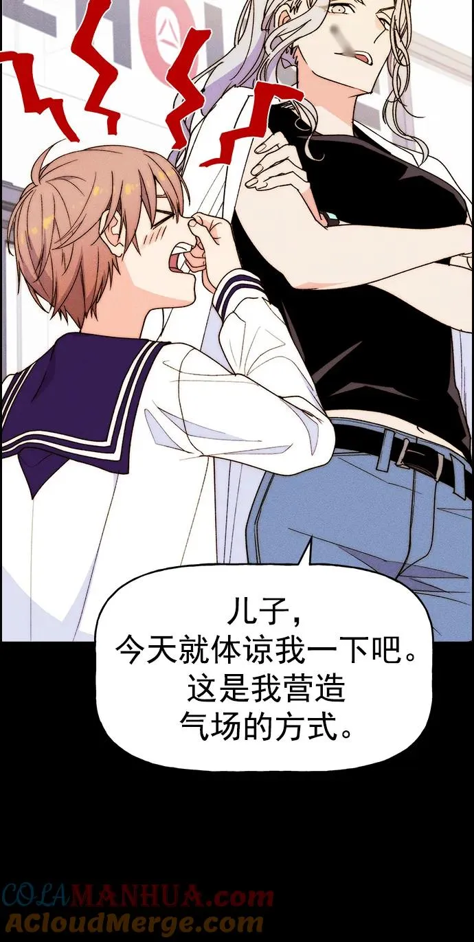 [第三季] 第31话 第4页
