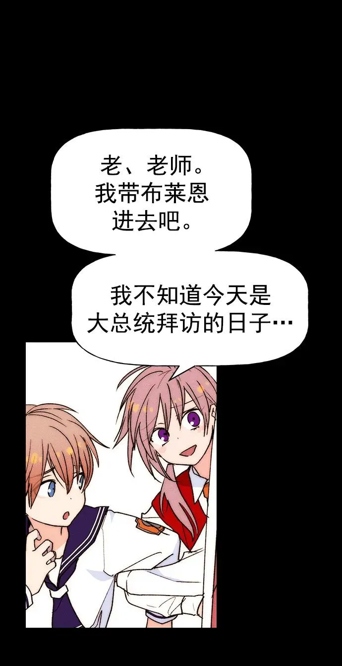 [第三季] 第31话 第5页