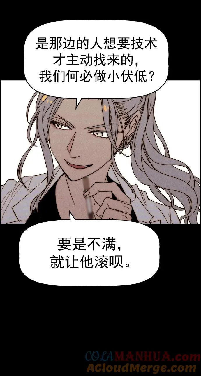 [第三季] 第31话 第7页