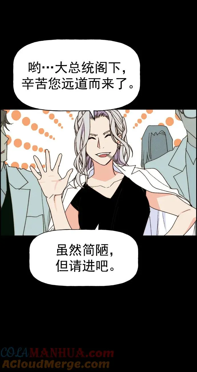 [第三季] 第31话 第10页