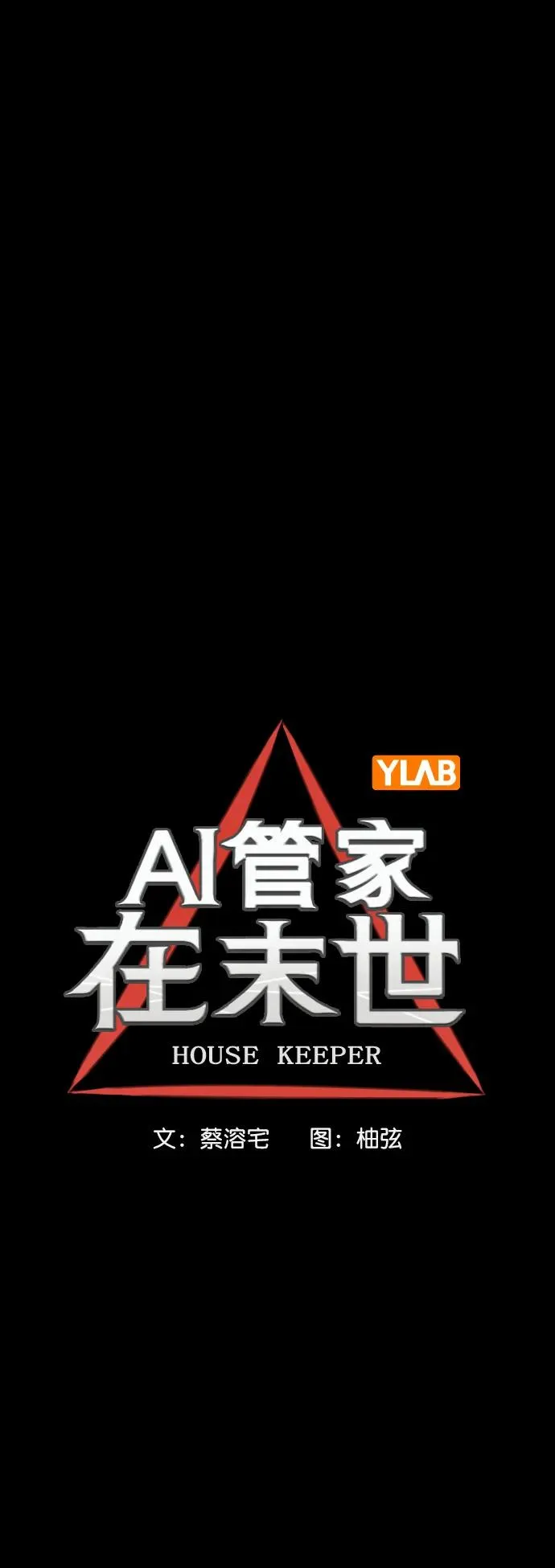 [第三季] 第31话 第14页