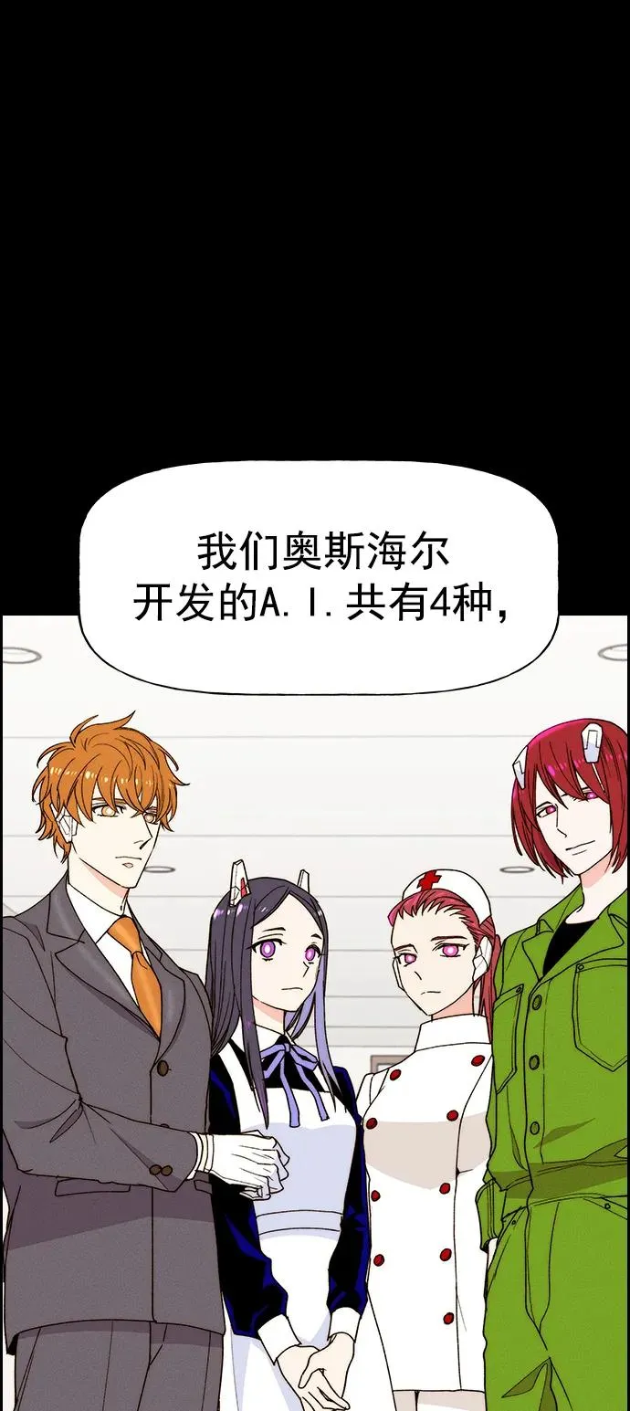[第三季] 第31话 第15页