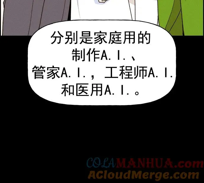 [第三季] 第31话 第16页