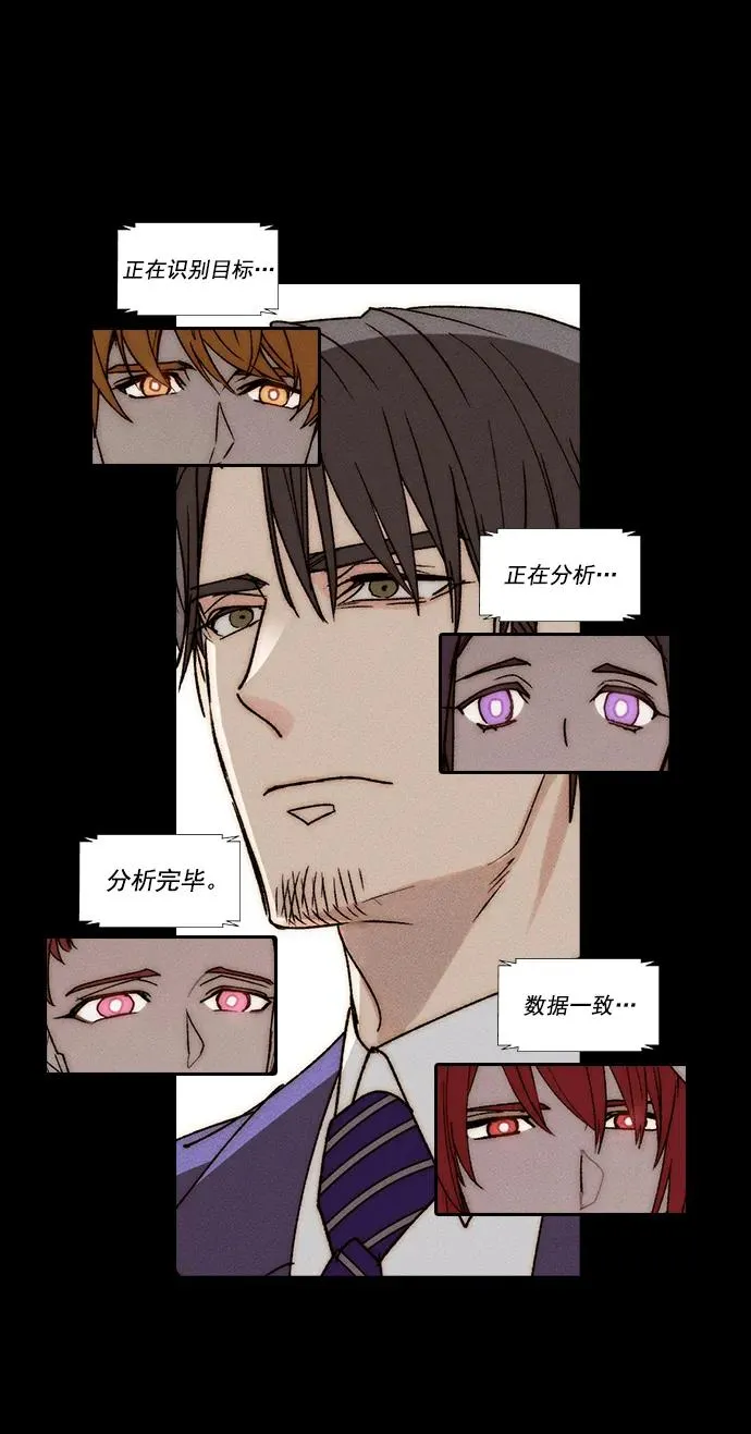 [第三季] 第31话 第21页