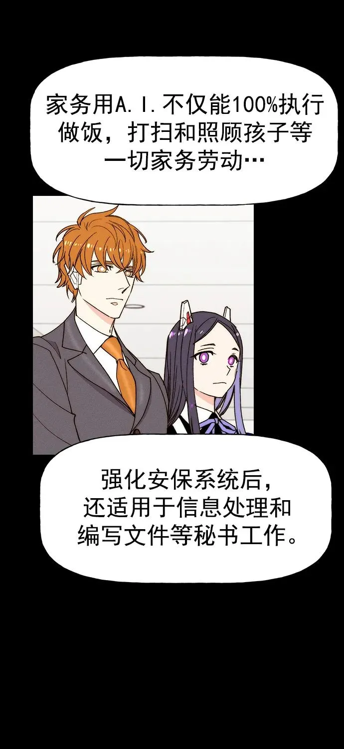 [第三季] 第31话 第24页