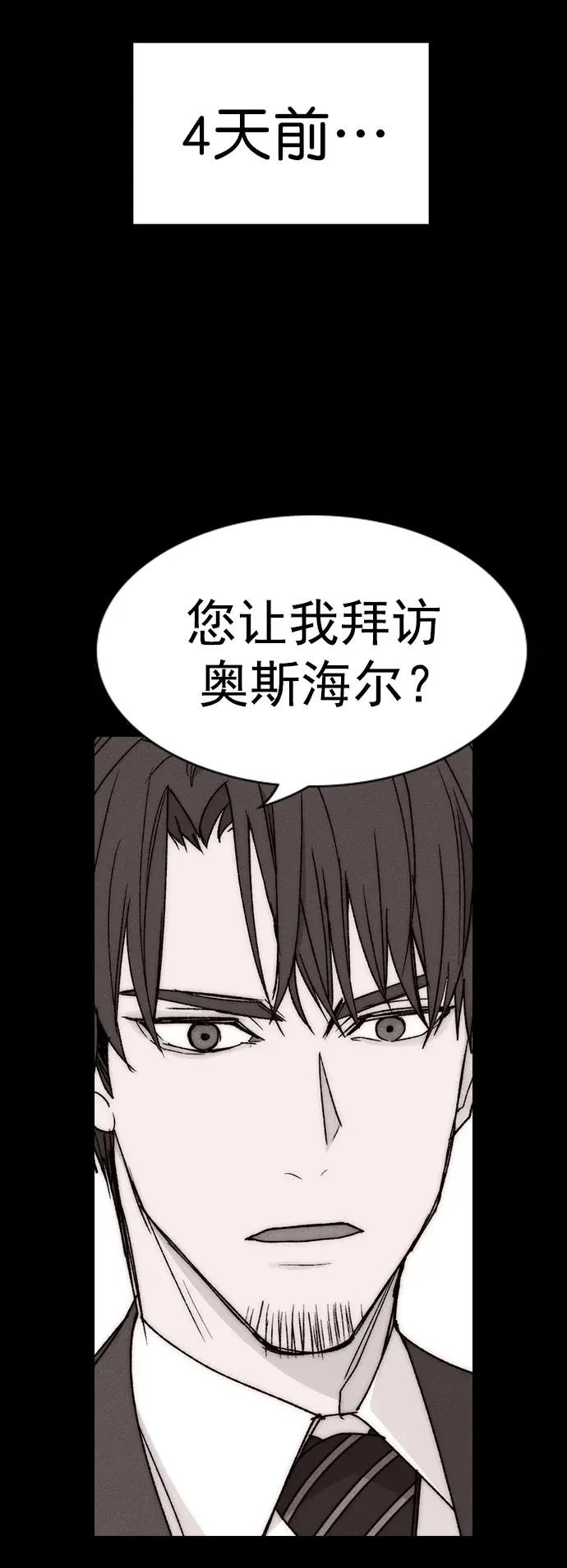 [第三季] 第31话 第27页