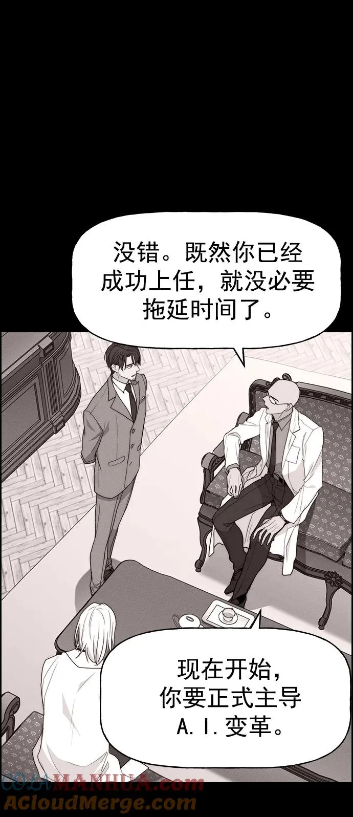 [第三季] 第31话 第28页