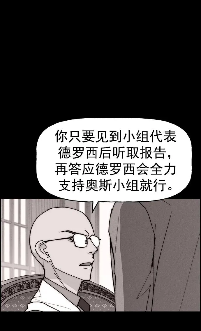 [第三季] 第31话 第29页