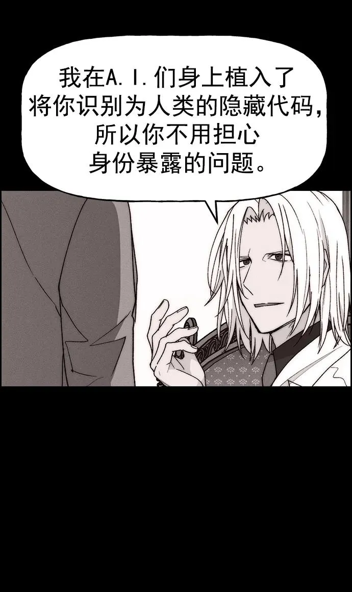 [第三季] 第31话 第30页