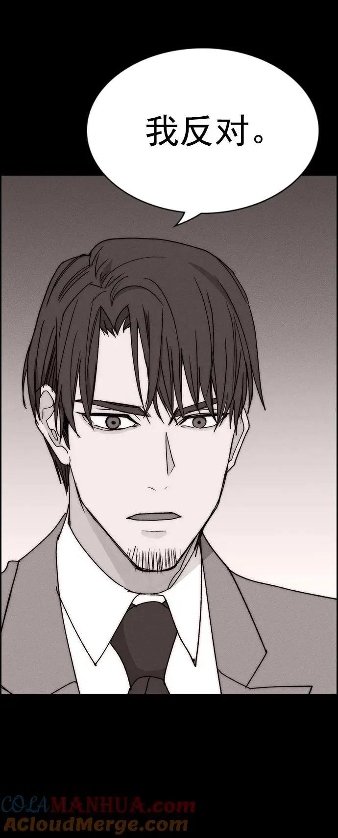 [第三季] 第31话 第31页