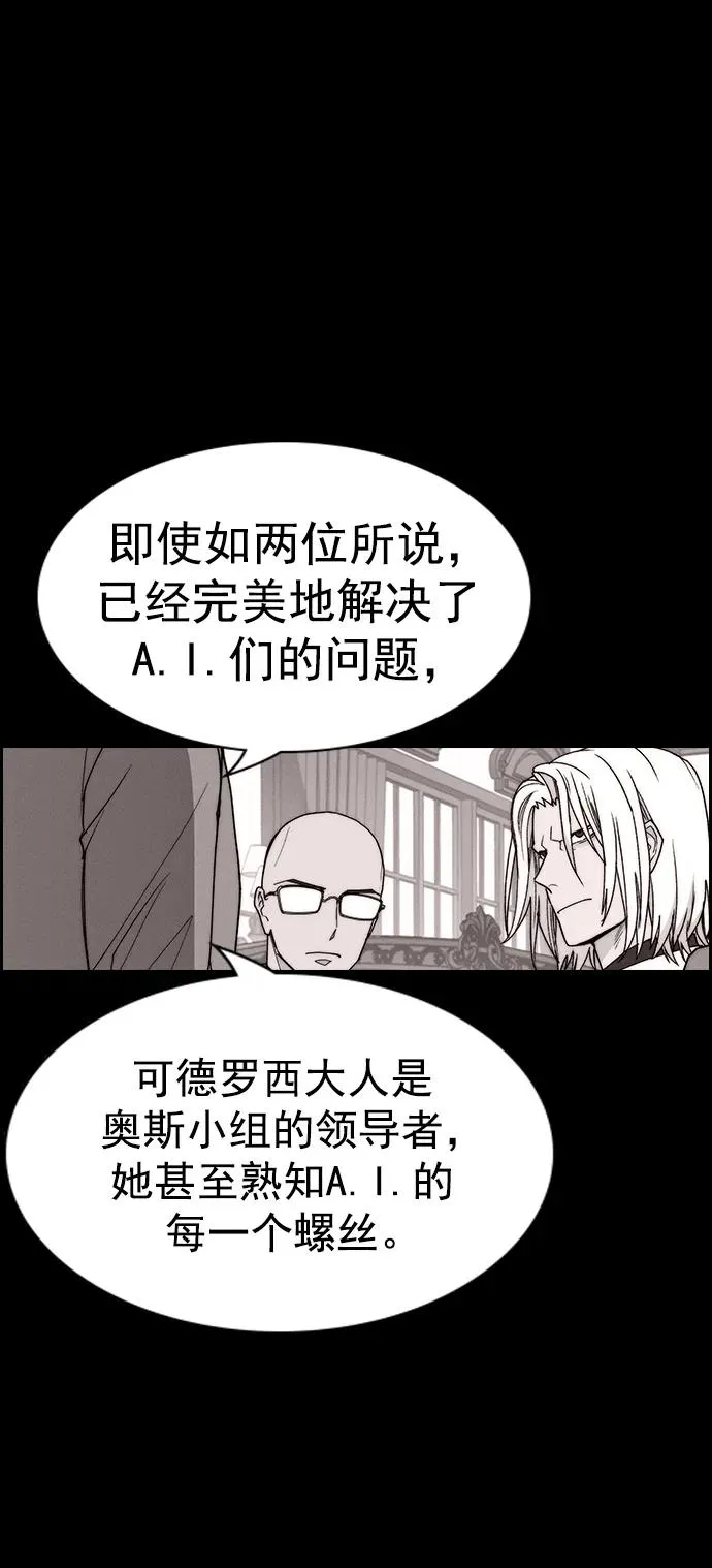 [第三季] 第31话 第32页