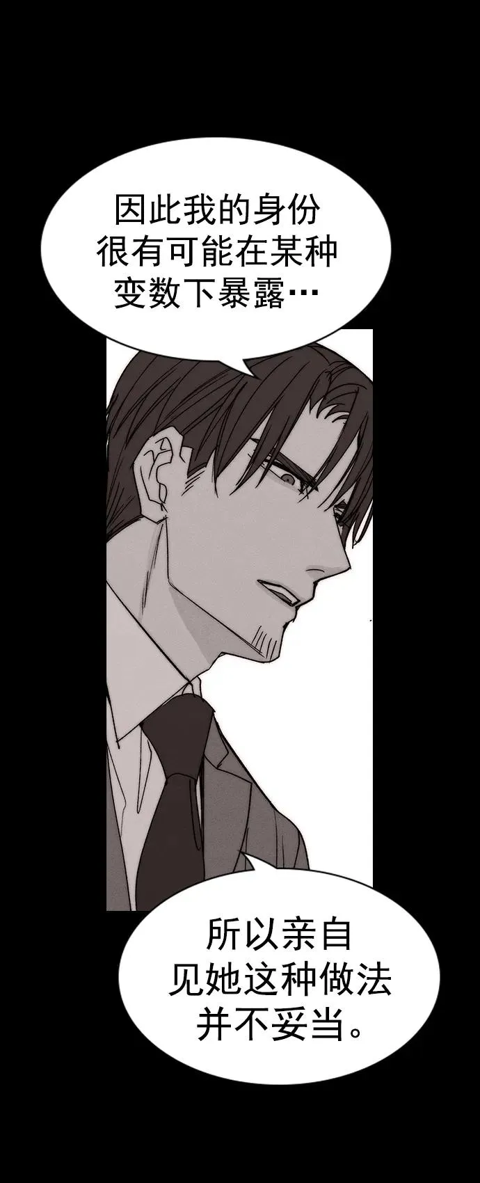 [第三季] 第31话 第33页
