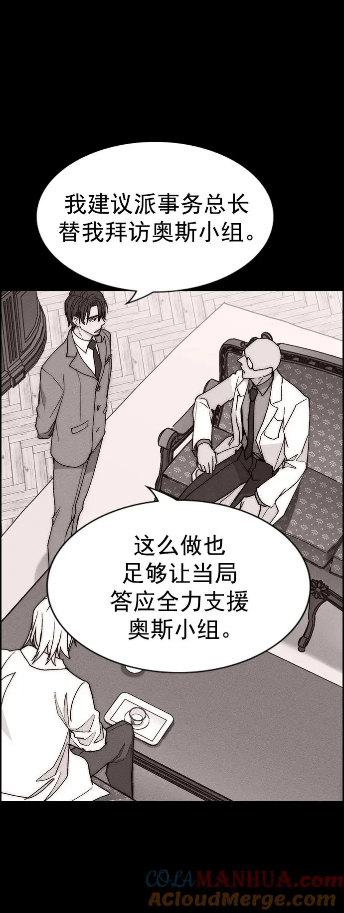 [第三季] 第31话 第34页