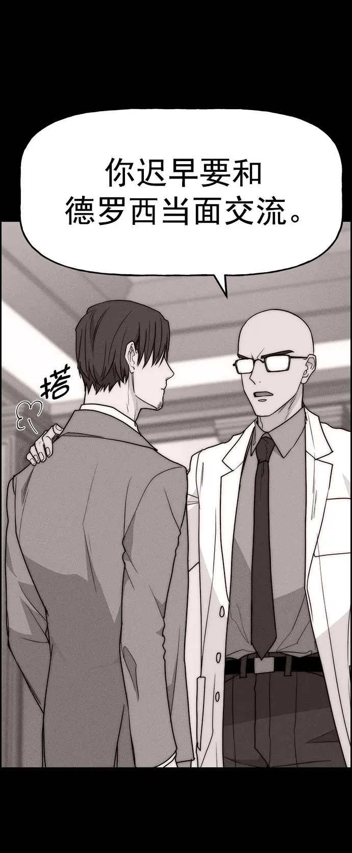 [第三季] 第31话 第36页
